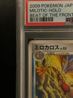 Shiny Milotic ◆ Pt3 Beat of the Frontier 034/100 PSA 9 Rare Card - Image 5