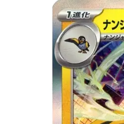 Pokemon Iono's Kilowattrel Holo R 032/100 SV9 Battle Partners Japanese Card - Image 2