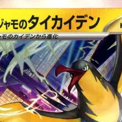 Pokemon Iono's Kilowattrel Holo R 032/100 SV9 Battle Partners Japanese Card - Image 3
