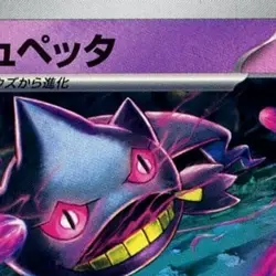 Pokemon Banette U 036/100 SV9 Battle Partners Japanese Card - Image 3