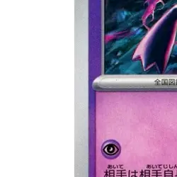 Pokemon Banette U 036/100 SV9 Battle Partners Japanese Card - Image 5