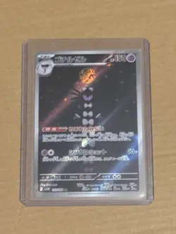 Pokemon TCG AR Gothitelle White Flare Holo Card 123/086 SV11W Japanese - Image 1
