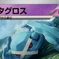 Pokemon Metagross U 039/100 SV9 Battle Partners Japanese Card - Image 3