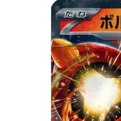 Pokemon Volcanion EX Holo RR 017/100 SV9 Battle Partners Japanese Card - Image 2