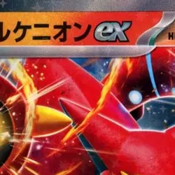 Pokemon Volcanion EX Holo RR 017/100 SV9 Battle Partners Japanese Card - Image 3