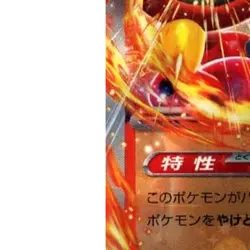 Pokemon Volcanion EX Holo RR 017/100 SV9 Battle Partners Japanese Card - Image 5