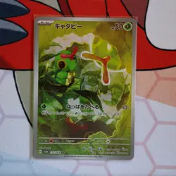 Caterpie 172/165 SV2a: Pokemon Card 151 Japanese Pokemon - Image 1