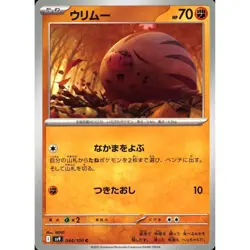 Pokemon Swinub C 044/100 SV9 Battle Partners Japanese Card - Image 1
