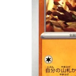 Pokemon Swinub C 044/100 SV9 Battle Partners Japanese Card - Image 5