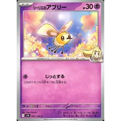 Pokemon Lillie's Cutiefly C 041/100 SV9 Battle Partners Japanese Card - Image 1