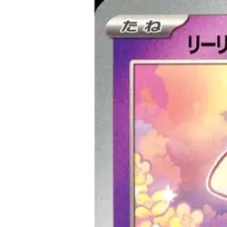 Pokemon Lillie's Cutiefly C 041/100 SV9 Battle Partners Japanese Card - Image 2