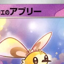 Pokemon Lillie's Cutiefly C 041/100 SV9 Battle Partners Japanese Card - Image 3