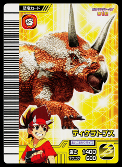 DICERATOPS GEKIZAN 1ST EDITION DINOSAUR KING ARCADE CARD - Image 1