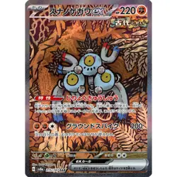 Pokemon Sandy Shocks ex Holo SAR 215/187 SV8a Terastal Fest ex Japanese Card - Image 1