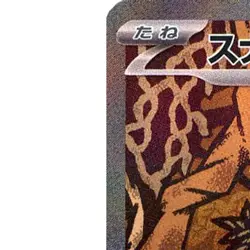 Pokemon Sandy Shocks ex Holo SAR 215/187 SV8a Terastal Fest ex Japanese Card - Image 2