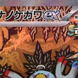 Pokemon Sandy Shocks ex Holo SAR 215/187 SV8a Terastal Fest ex Japanese Card - Image 3