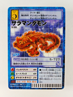Salamandamon - St-646 - Digimon TCG card (2002 Bandai Japan JP Japanese Carddass - Image 1