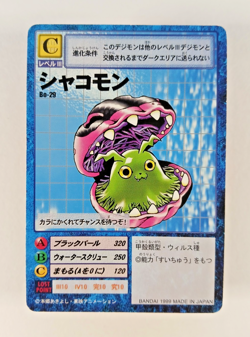 Syakomon - Bo-29 - Digimon TCG card (1999 Bandai Japan) JP Japanese Carddass - Image 1