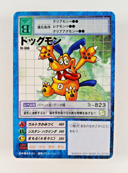 Dogmon - St-346 - Digimon TCG card (2001 Bandai Japan) JP Japanese Carddass - Image 1