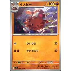 Pokemon Piloswine C 045/100 SV9 Battle Partners Japanese Card - Image 1