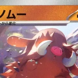 Pokemon Piloswine C 045/100 SV9 Battle Partners Japanese Card - Image 3