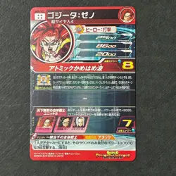 S6371 Gogeta SH8-SEC Secret Rare Japanese Dragon Ball Heroes Card A26 - Image 2