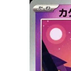 Pokemon Shuppet C 035/100 SV9 Battle Partners Japanese Card - Image 2