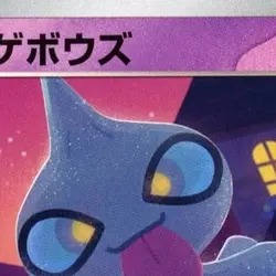 Pokemon Shuppet C 035/100 SV9 Battle Partners Japanese Card - Image 3