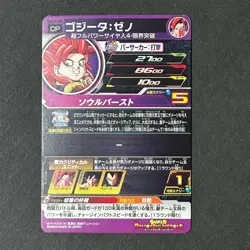 S6689 Gogeta UGM10-CP9 Japanese Dragon Ball Heroes Card - Image 2