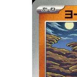 Pokemon Larvitar C 047/100 SV9 Battle Partners Japanese Card - Image 2