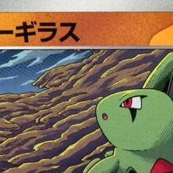 Pokemon Larvitar C 047/100 SV9 Battle Partners Japanese Card - Image 3