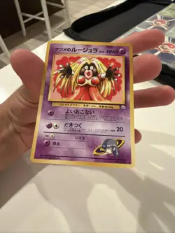 Pokemon TCG Sabrina's Jynx Gym Challenge Japanese Card #124 LP - Image 1
