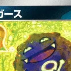 Pokemon Koffing C 056/100 SV9 Battle Partners Japanese Card - Image 3
