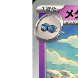 Pokemon Metang C 038/100 SV9 Battle Partners Japanese Card - Image 2