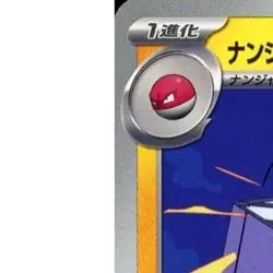 Pokemon Iono's Electrode U 027/100 SV9 Battle Partners Japanese Card - Image 2