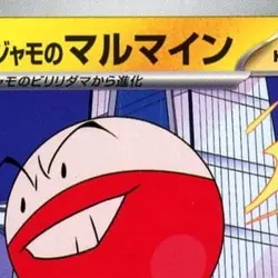 Pokemon Iono's Electrode U 027/100 SV9 Battle Partners Japanese Card - Image 3