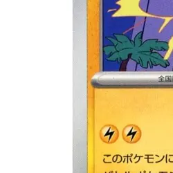 Pokemon Iono's Electrode U 027/100 SV9 Battle Partners Japanese Card - Image 5