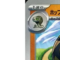 Pokemon Hop's Sandaconda U 054/100 SV9 Battle Partners Japanese Card - Image 2