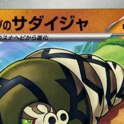 Pokemon Hop's Sandaconda U 054/100 SV9 Battle Partners Japanese Card - Image 3
