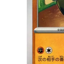 Pokemon Hop's Sandaconda U 054/100 SV9 Battle Partners Japanese Card - Image 5