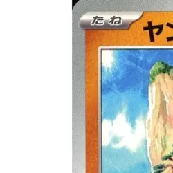 Pokemon Pancham C 050/100 SV9 Battle Partners Japanese Card - Image 2
