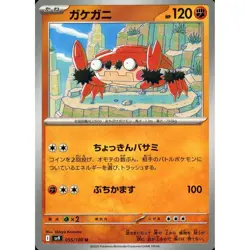 Pokemon Klawf U 055/100 SV9 Battle Partners Japanese Card - Image 1