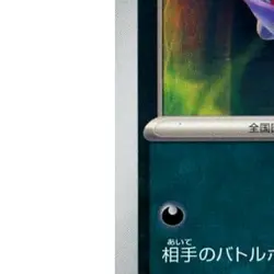 Pokemon Weezing U 057/100 SV9 Battle Partners Japanese Card - Image 5