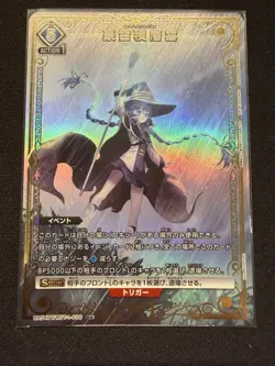 UNION ARENA Mushoku Tensei UA54BT/MST-1-036 U ☆ Roxy - Image 1