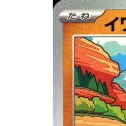 Pokemon Rockruff C 051/100 SV9 Battle Partners Japanese Card - Image 2