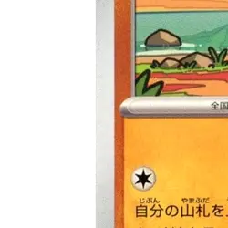 Pokemon Rockruff C 051/100 SV9 Battle Partners Japanese Card - Image 5