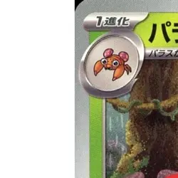 Pokemon Parasect C 005/100 SV9 Battle Partners Japanese Card - Image 2