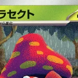 Pokemon Parasect C 005/100 SV9 Battle Partners Japanese Card - Image 3