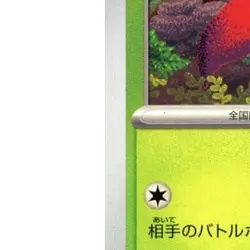 Pokemon Parasect C 005/100 SV9 Battle Partners Japanese Card - Image 5