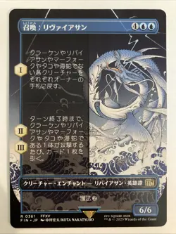 Magic MTG Final Fantasy Borderless Non Foil Summon: Leviathan R 0361 Japanese - Image 1